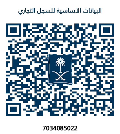 رمز QR للسجل التجاري